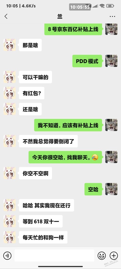 故事贴来了，如何和女吧友聊天。