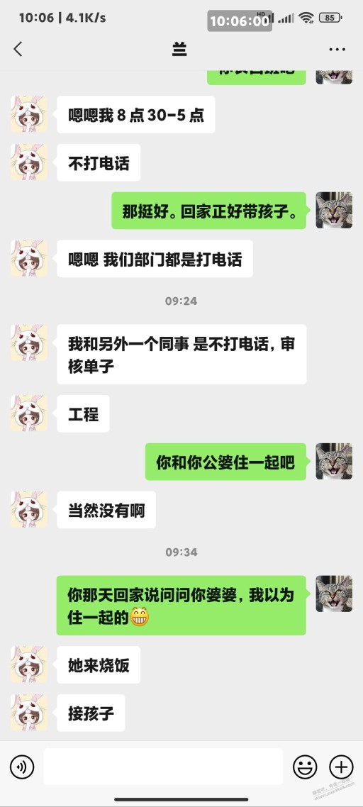 故事贴来了，如何和女吧友聊天。