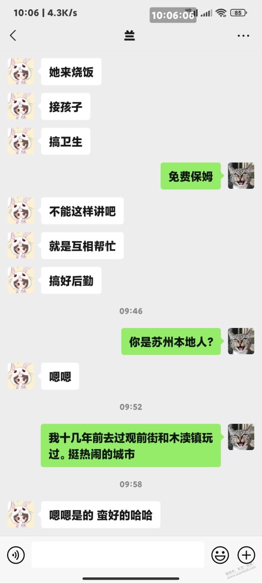 故事贴来了，如何和女吧友聊天。