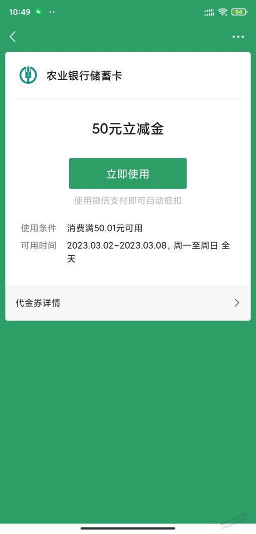 农行热门活动养老金开户50立减金坐标安徽，之前我没做过