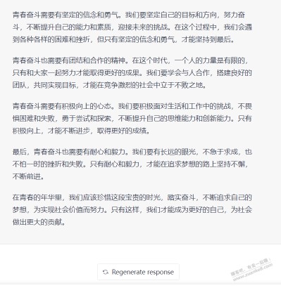 有青春奋斗的文章吗   借来参考一下