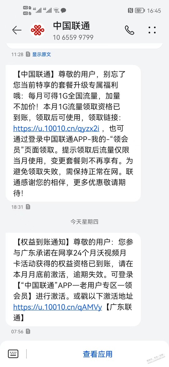 联通这个沃视频会员有用吗