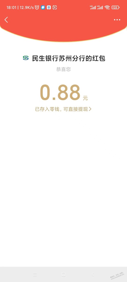 必中0.88，多号多撸