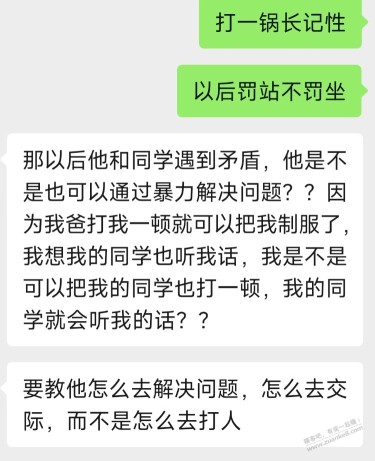 孩子在学校调皮捣乱，你们会选择打吗？