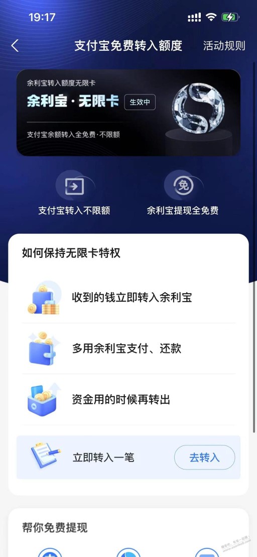 zfb余利宝无限卡