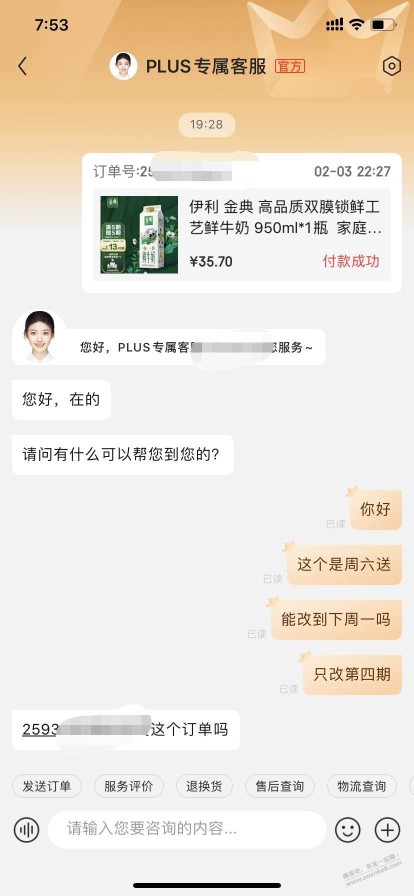 我是成了优质客户了吗，现在京东在线客服秒接通