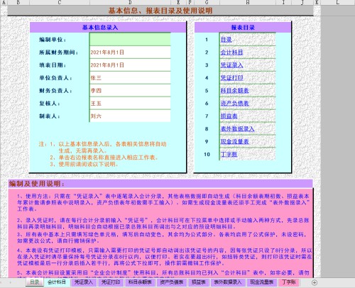 分享中小学电子教材下载工具 学思教师用书专用平台下载工具！