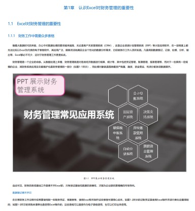 分享中小学电子教材下载工具 学思教师用书专用平台下载工具！