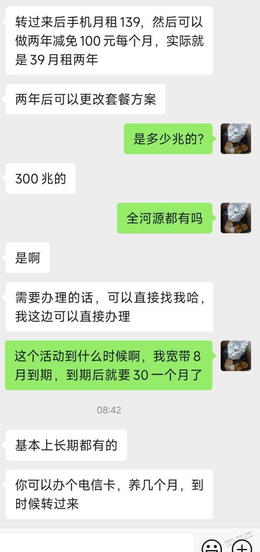 河源联通电信转入移动，送两年宽带