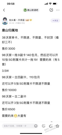 不懂就问，这种卡真的值这么多钱吗？他们哪来的卡