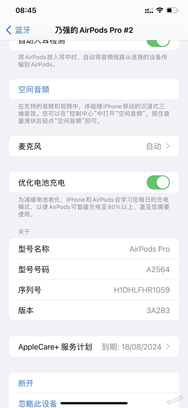 兄弟们，帮忙鉴定下这个airpods pro真假