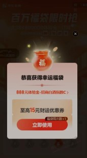 京东金融888元体验金