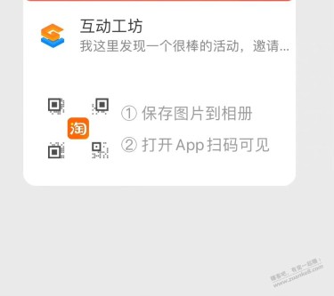 tb扫 做任务抽红包