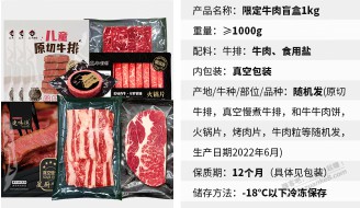 昨晚买了老板牛肉的赶紧撤单，巨坑。来看看老板如何坑咱~~~~~~~~带图