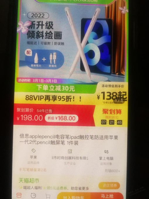 倍思iPad高配电容笔用起来和苹果pencil区别大吗？