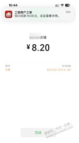 【光大北京分行】微信立减金