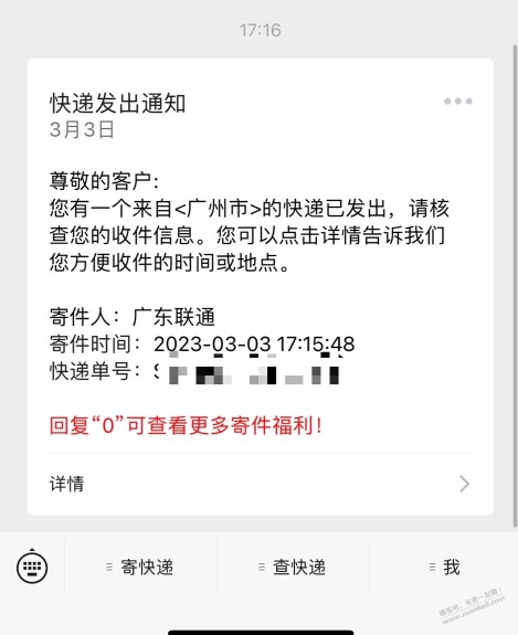 广东乐享卡副卡，本地不支持上门激活的