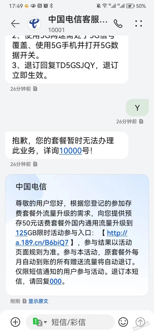 湖北老星卡也能升级成155g了