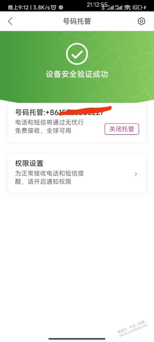 分享一个冷门 app，完美解决手机 sim 卡槽不够用的问题