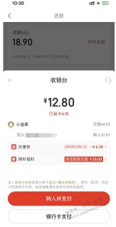 现在才发现京东白条支付后，还白条还可以积分抵扣一定金额