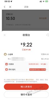 现在才发现京东白条支付后，还白条还可以积分抵扣一定金额