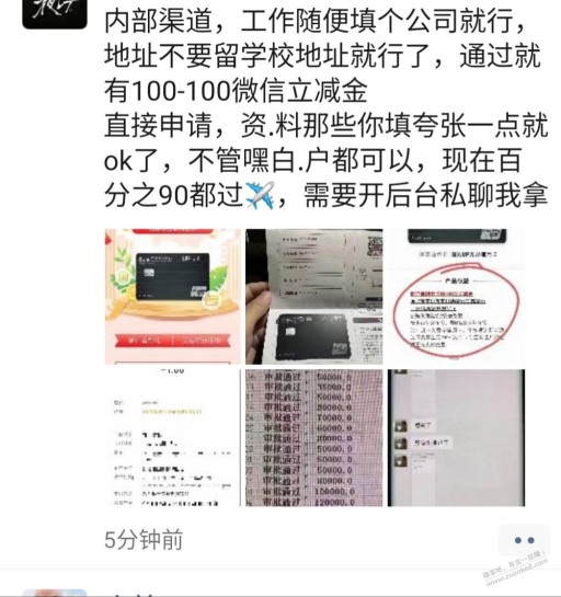 光大申卡又水了？？？朋友3个发的