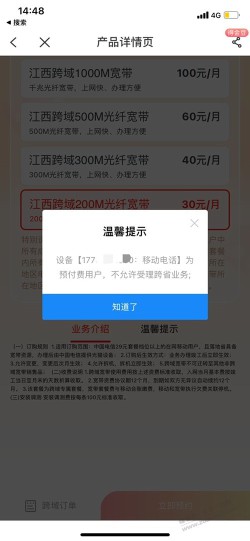 电信卡办好了，跨省宽带这样怎么处理啊