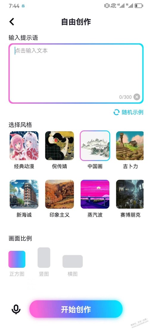 AI壁纸app，按需生成或下载，实现壁纸自助。免费。