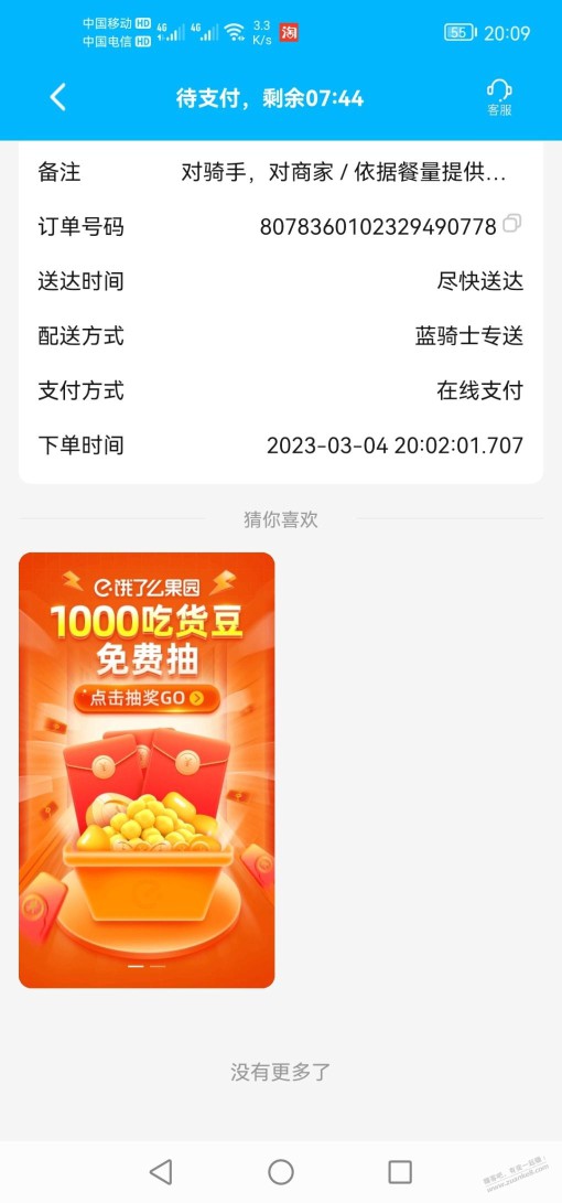 8.02对吗 丝滑第一次玩