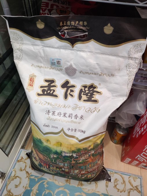 孟乍隆都是编织袋子送上门？