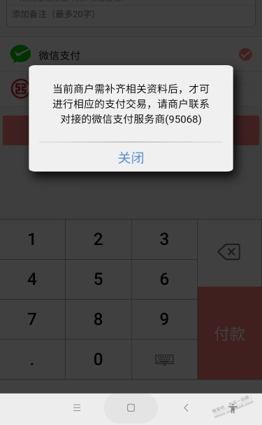 吧码出问题了，求指点