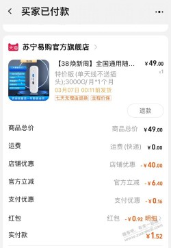 刚才随身wifi是这个吗