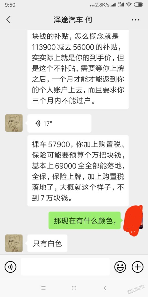 湖北雪铁龙c3xr打5折。我问过了。落地价大概是这个价钱