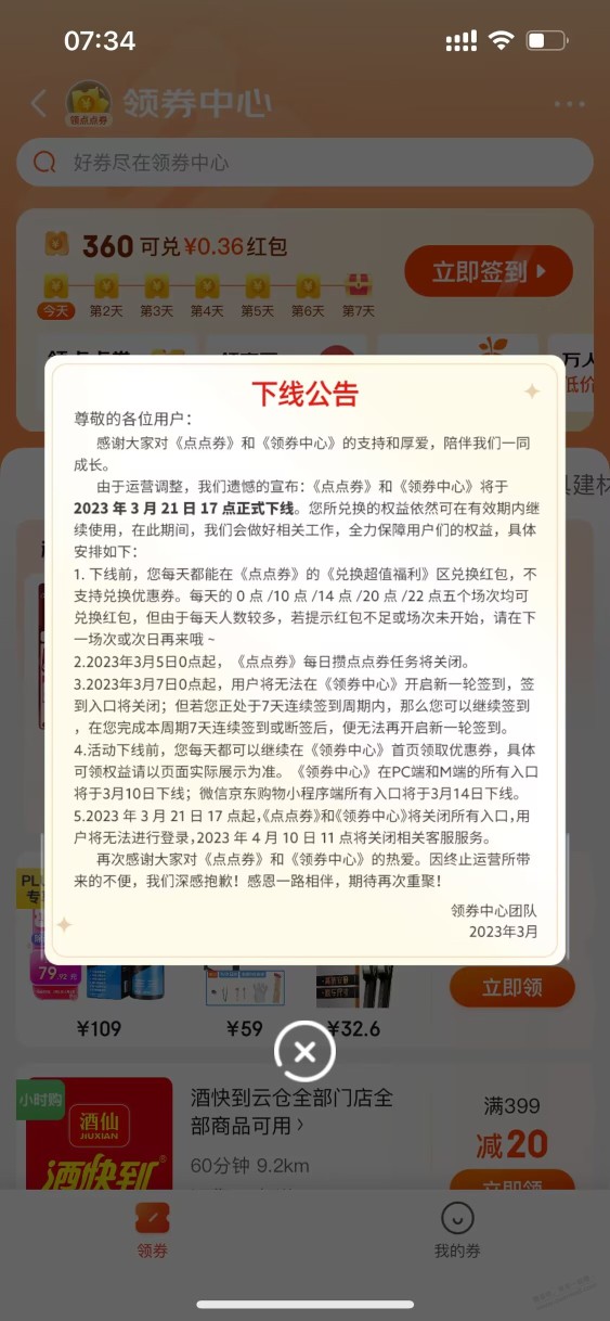 珍惜当下还可以撸的毛