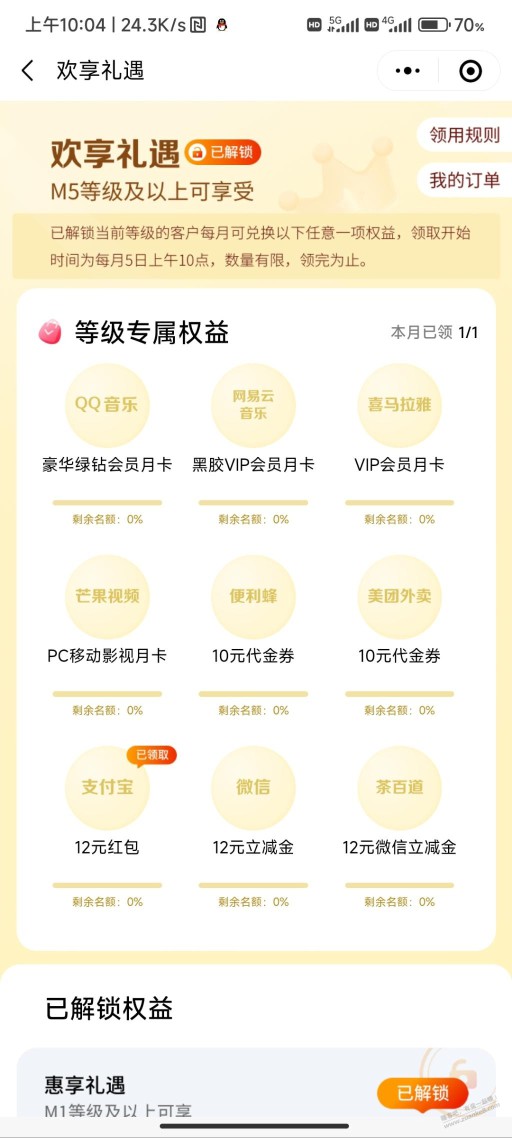 工行140 大毛，大佬上