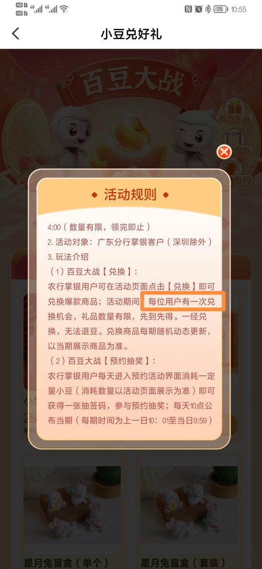 温馨提示，广东的百豆大战不止一次