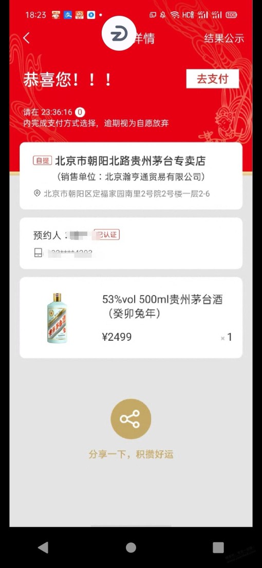 老哥们，中了个兔毛，别人的S F Z没法人脸识别，有解么？