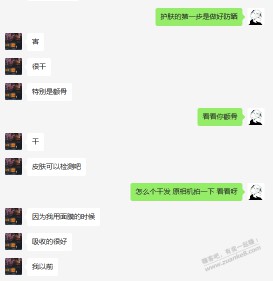 我这是遇到杀猪盘了吧