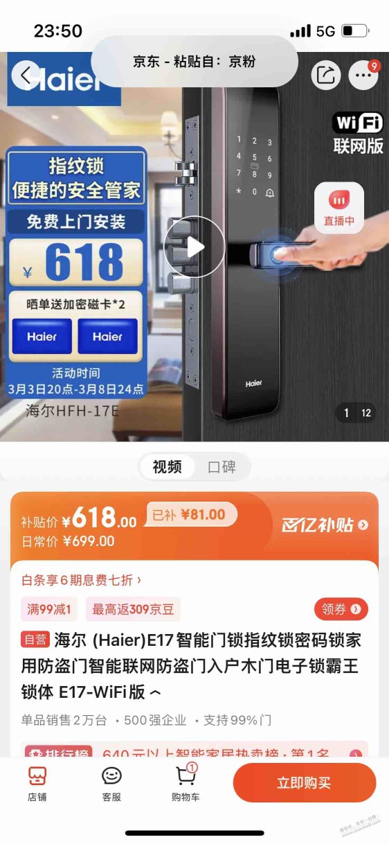 这个智能锁怎么样万能的吧友们