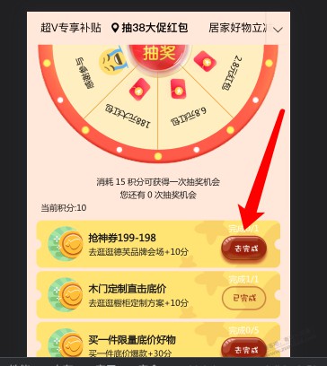 狗东0.38红包那个任务点不了，怎么破？