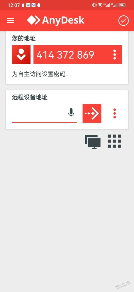 【手机远程控制app】免登录，免费。anydesk，先装app，再装插件。