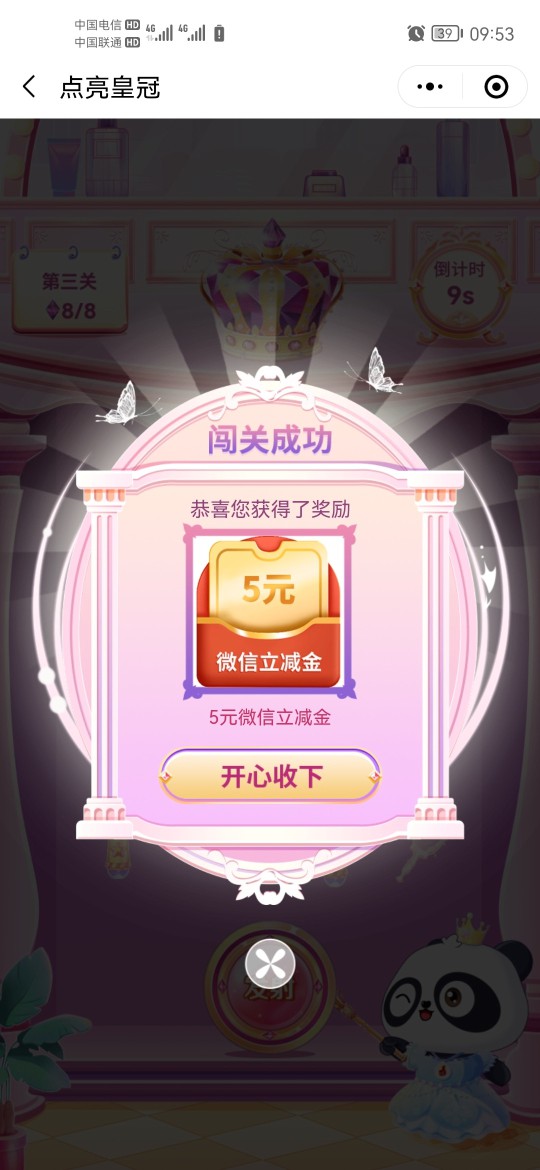 come on bany们！工行新活动有水，5立减金