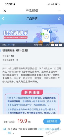 建设银行xing/用卡积分刷刷乐可以买了