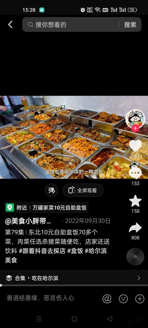 你们当地有自助盒饭吗