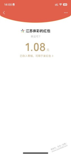 江苏体彩7位数