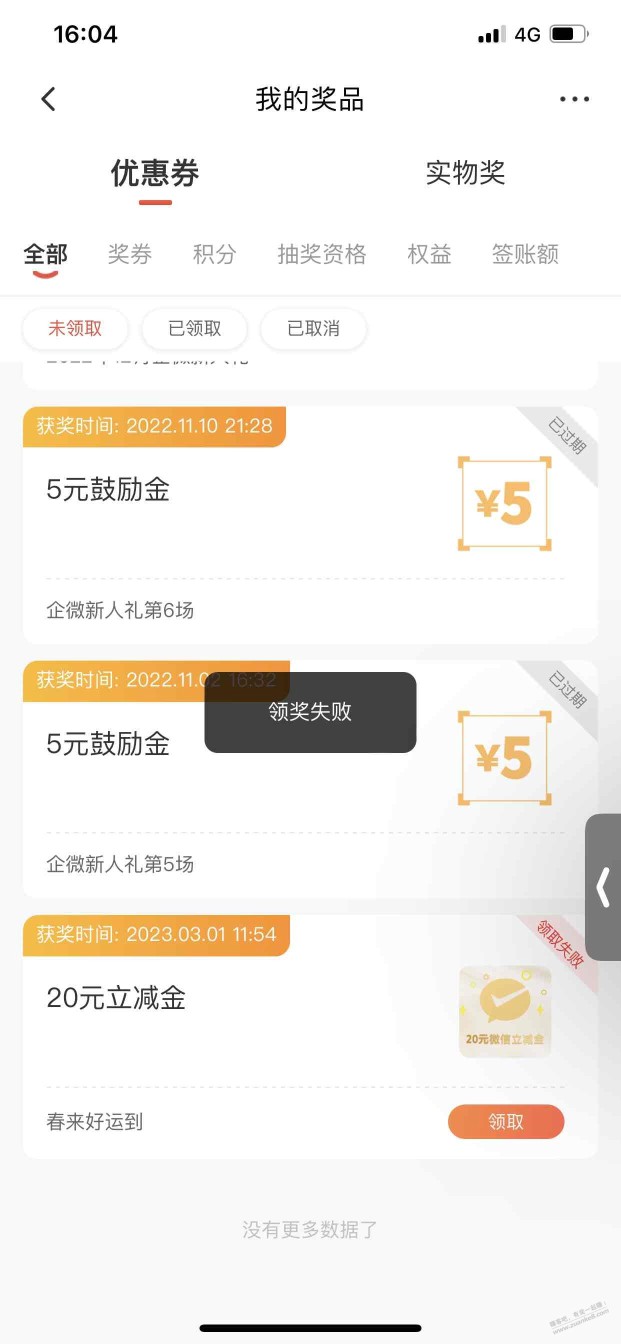 广发20立减金大佬们都能领了吗