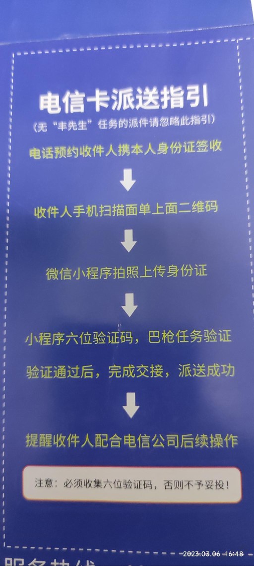 湖北星卡为啥我是必须激活才能签收