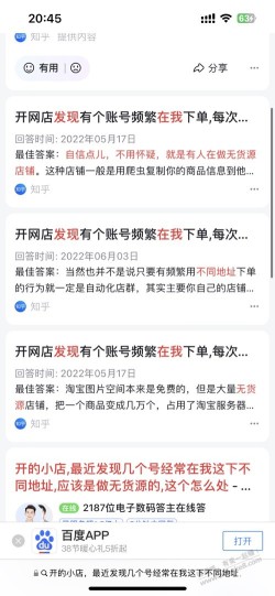 淘宝店怎么针对无货源商家？