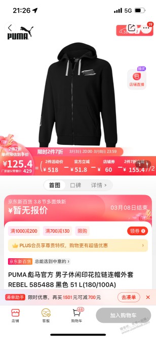 BUG价格买的衣服不能穿气人