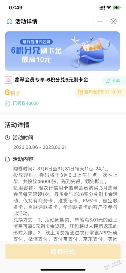 农行翡翠这是没了吗